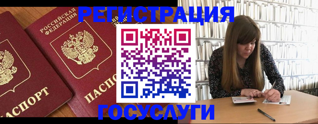 прописка законно в Пионерском