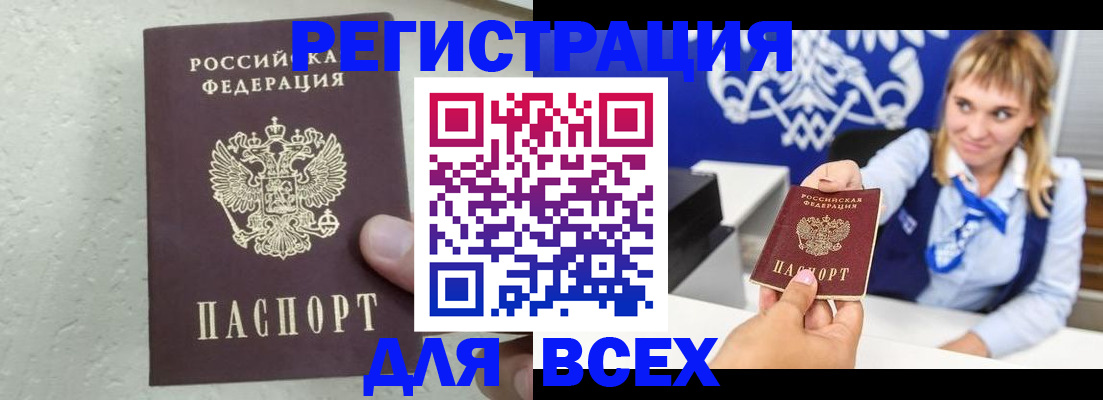 временная регистрация гарантия в Пионерском