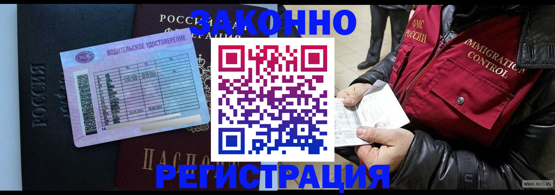 прописка для военкомата в Пионерском