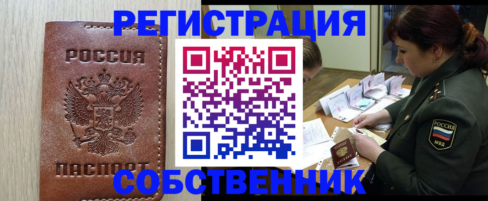 временная регистрация поиск в Пионерском